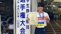 吉川絢斗さんが学生日本一（陸上競技）になりました。