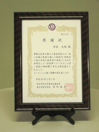 honorable_certificate.jpg