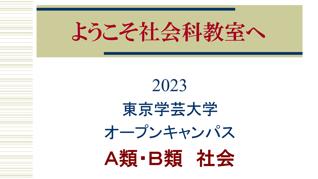 教室説明