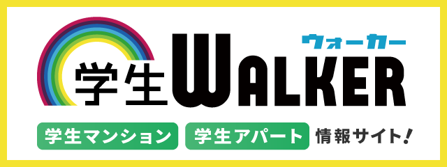 東京学芸大学 学生マンション・アパート／学生ウォーカー