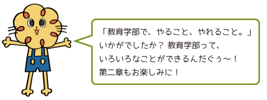 guu_01.png