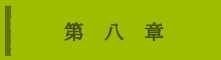 bo_08_a.png