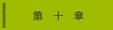 bo_10_a.png