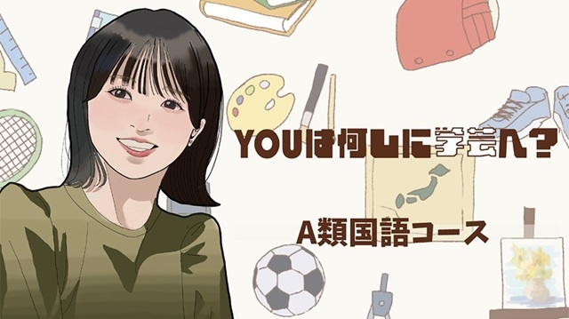 Vol.９ A類国語コース～学芸大生のリアル