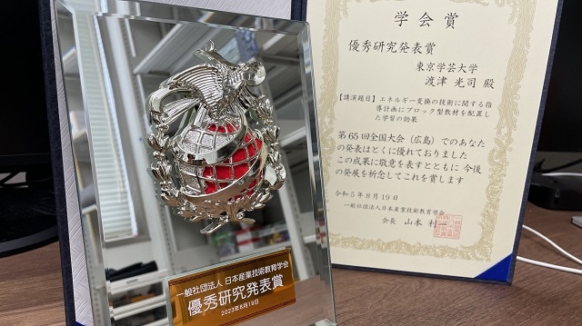 技術・情報科学講座の渡津光司特任講師が学会賞(優秀研究発表賞)を受賞しました