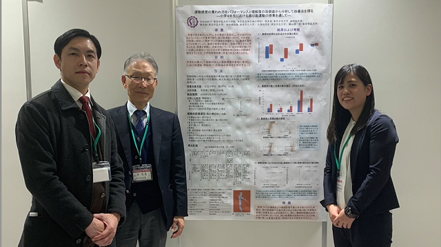 中林由紀子さん（修士課程教育協働研究プログラム）の発表が東京体育学会第15回大会にて奨励賞を授与されました