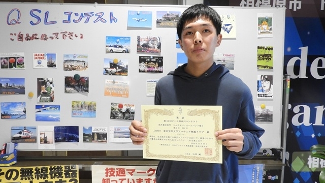 アマチュア無線クラブが、2024年に開催された2つの地方大会で団体優勝
