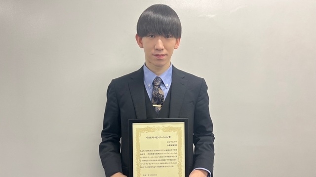 小倉正嗣さん（A類理科４年）が日本科学教育学会第２回研究会でベストプレゼンテーション賞を受賞しました