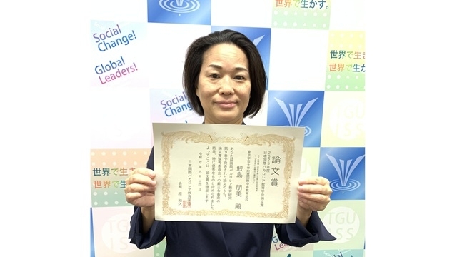 日本国際バカロレア学会にて附属国際中等学校教員が論文賞を受賞しました！