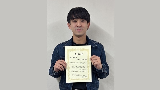 本学教育AI研究プログラムM1の鎌田真央さんが情報処理学会研究会で学生奨励賞を受賞しました