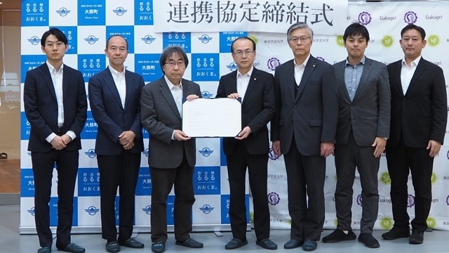 福島県大熊町と連携協定を締結しました！（教育ウェルビーイング研究開発プロジェクト）