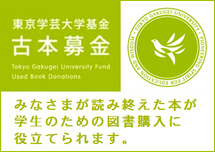 古本募金