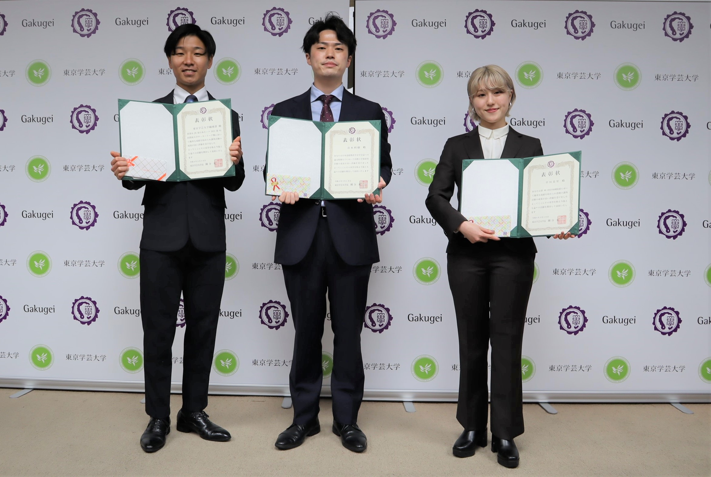 令和3年度東京学芸大学学生表彰式