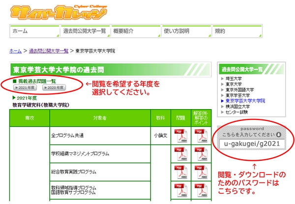 Webサイト掲載用（サイバーカレッジ）.jpg