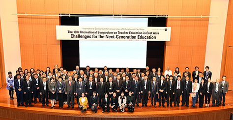 第13回東アジア教員養成国際シンポジウムを開催しました