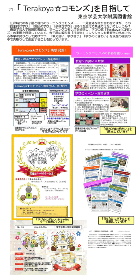 図書館総合展で２つの賞を受賞しました