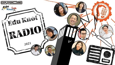 Explayground【Edu Knot Lab】企画 Edu Knot Radio Vol.21