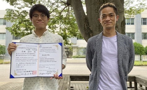 日本物理学会で太田渓介さん（本学教職大学院2021年3月修了）が学生優秀発表賞を受賞！