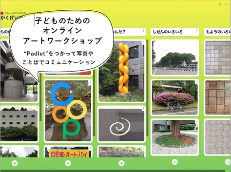 子どものためのオンラインアートワークショップ 