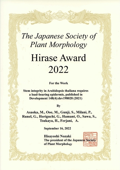 Ferjani Ali研究室の論文が平瀬賞を受賞