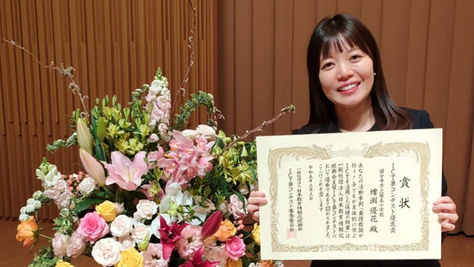 増渕優花さんがICT夢コンテスト2022で優良賞を受賞しました