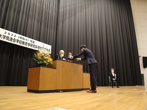 令和4年度東京学芸大学大学院連合学校教育学研究科学位記授与式を挙行