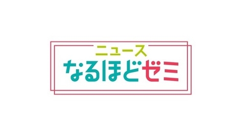 附属小金井小の生成AI活用の実践がNHKで紹介されます