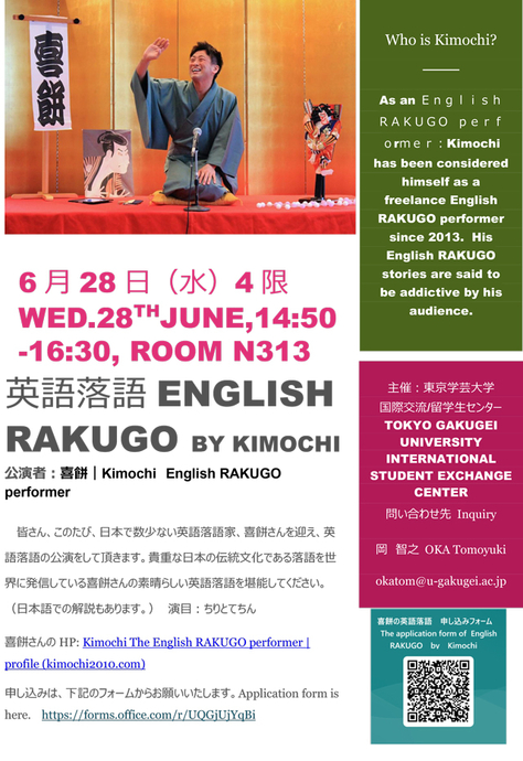 英語落語 ENGLISH RAKUGO BY KIMOCHI