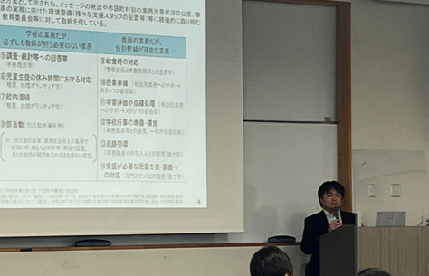 文科省担当者による講演「学校の働き方の今とこれから」を実施しました。