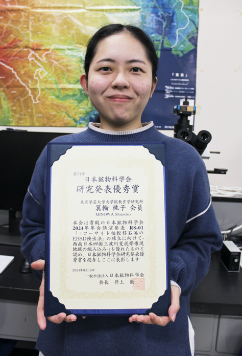 箕輪桃子さん(修士課程)が日本鉱物科学会から研究発表優秀賞を授与されました
