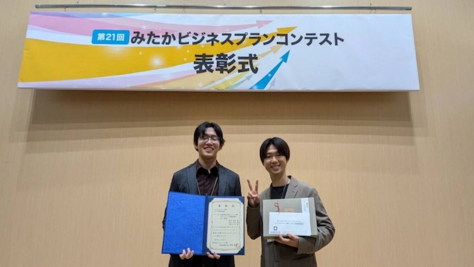 第21回みたかビジネスプランコンテストで「みたか地域貢献賞」を受賞(Explayground ミライ探究部)