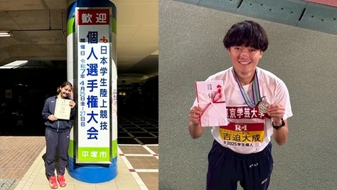 学生選手権(陸上競技)で2名の学生が入賞しました。