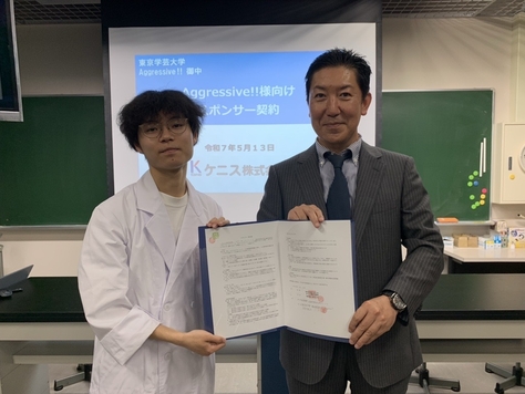 理科教育系サークルAggressive‼がケニス株式会社とスポンサー契約を締結しました