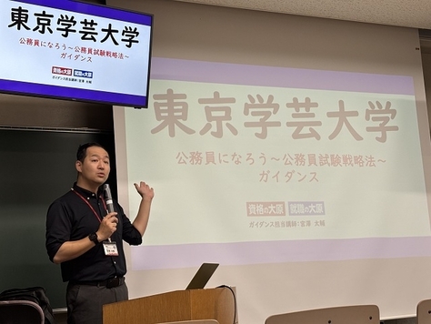 公務員就職対策講座「公務員になろうー公務員試験攻略法ー」を実施しました。