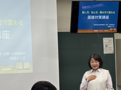 企業・公務員面接対策講座「話し方・魅せ方が選考のカギ」を実施しました