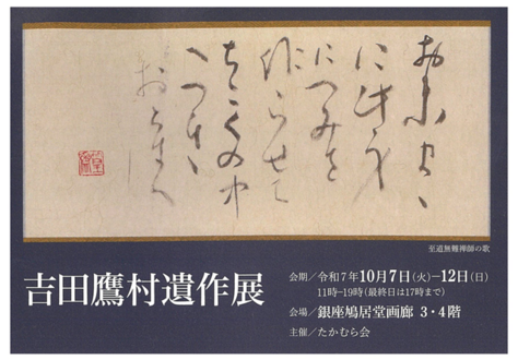 日本遺蹟遺物図譜　和田千吉　第一書房 Amazon.co.jp: 吉田初三郎 日本全国鳥瞰図集成 I: 《広域鳥瞰図》(図版