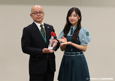 東京学芸大学と協働研究を行っている四国中央市が「公民連携・地方創生AWARD2025」を受賞