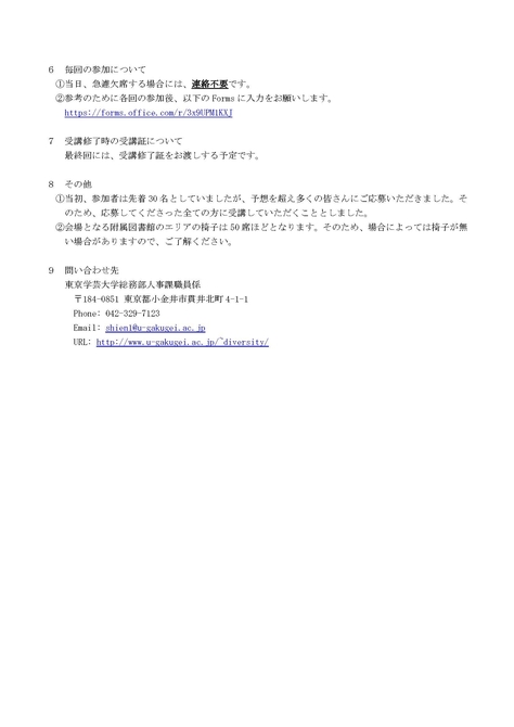 ダイバーシティ・インクルージョン推進本部企画 手話講習会 第1回を開催しました。