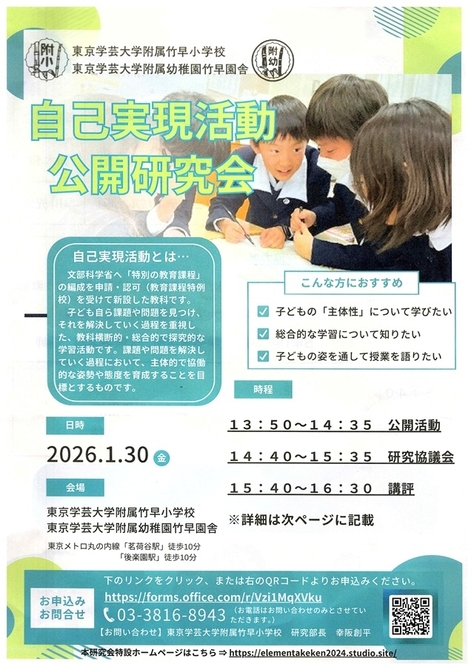 東京学芸大学附属幼稚園竹早園舎 合格セット 2025年度版 東京学芸大学