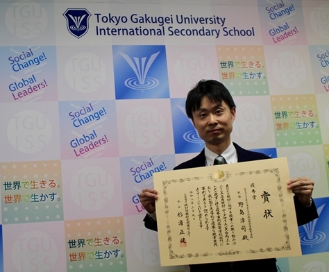 本学附属国際中等教育学校の授業実践が統計・データサイエンス力向上に係る優秀事例表彰として優秀賞を受賞