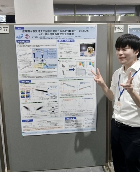 山下由翔さんが第31回大気化学討論会(2026)において学生優秀発表賞を受賞