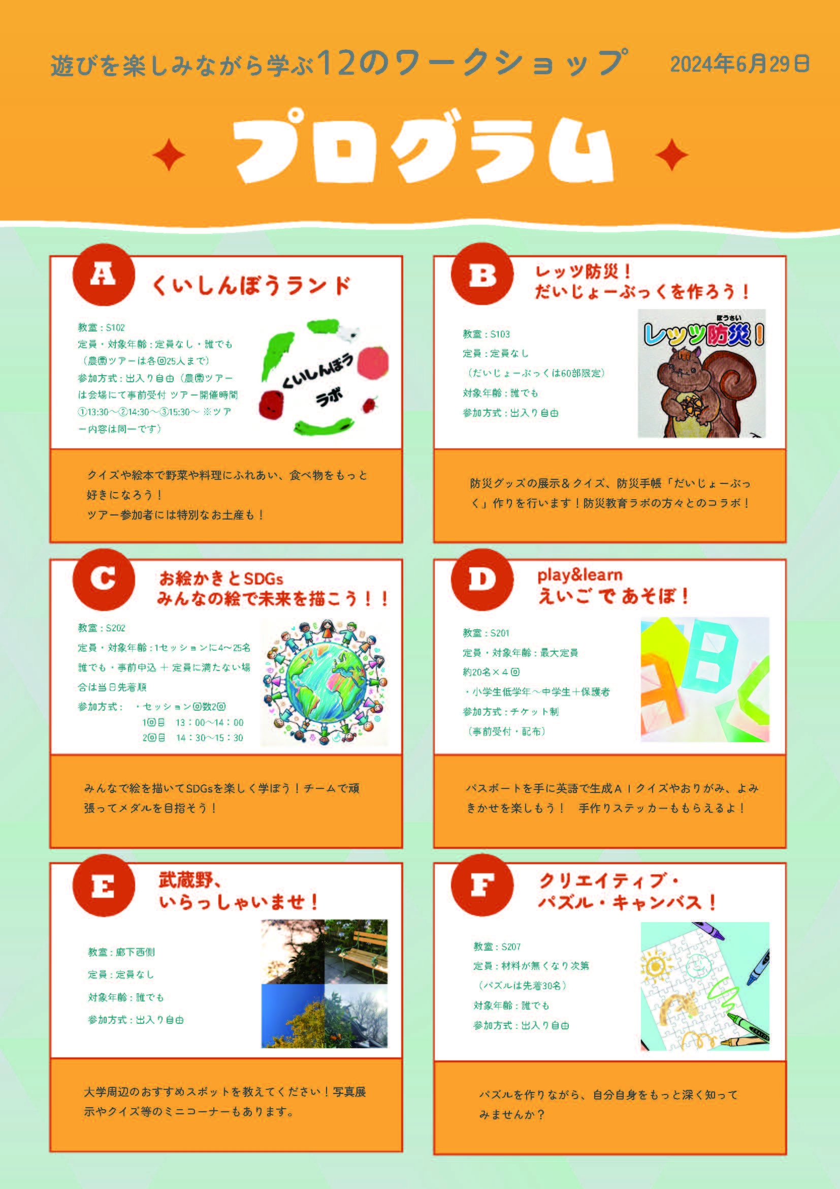news_20240625_a_02_ページ_2.jpg