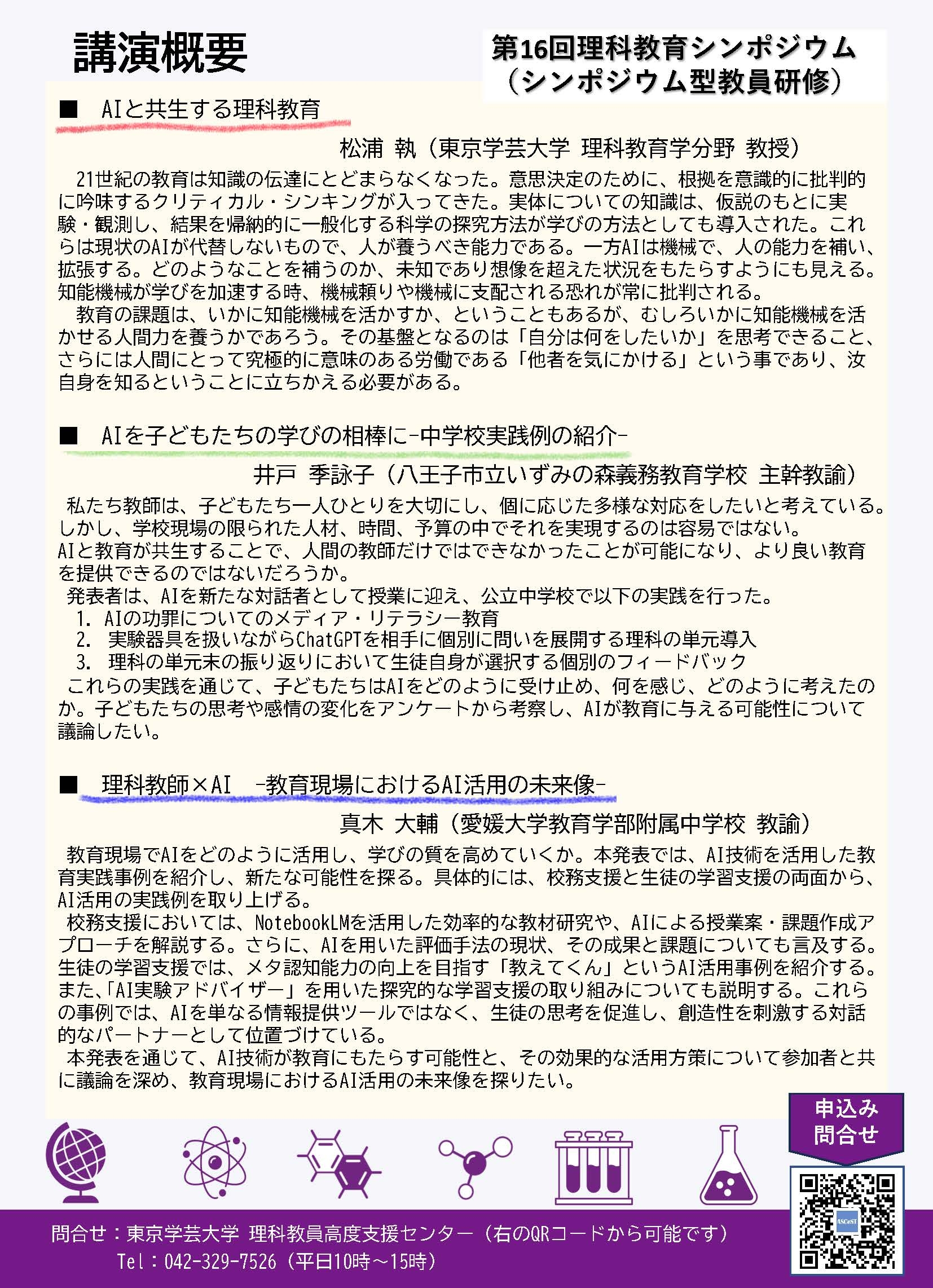 news_20241002_c_03_ページ_3.jpg