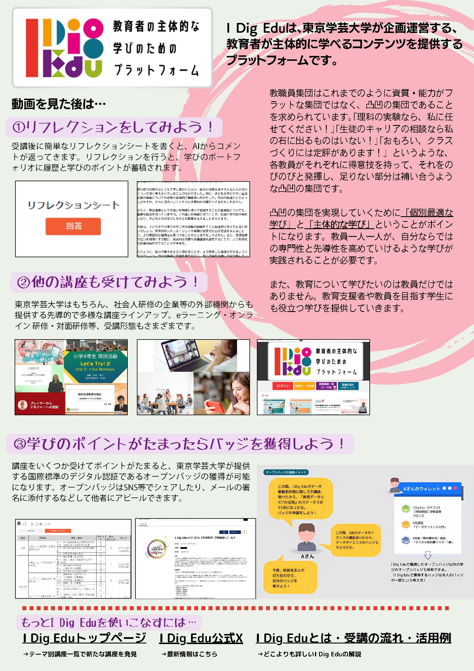 news_20241224_b_02_ページ_2.jpg