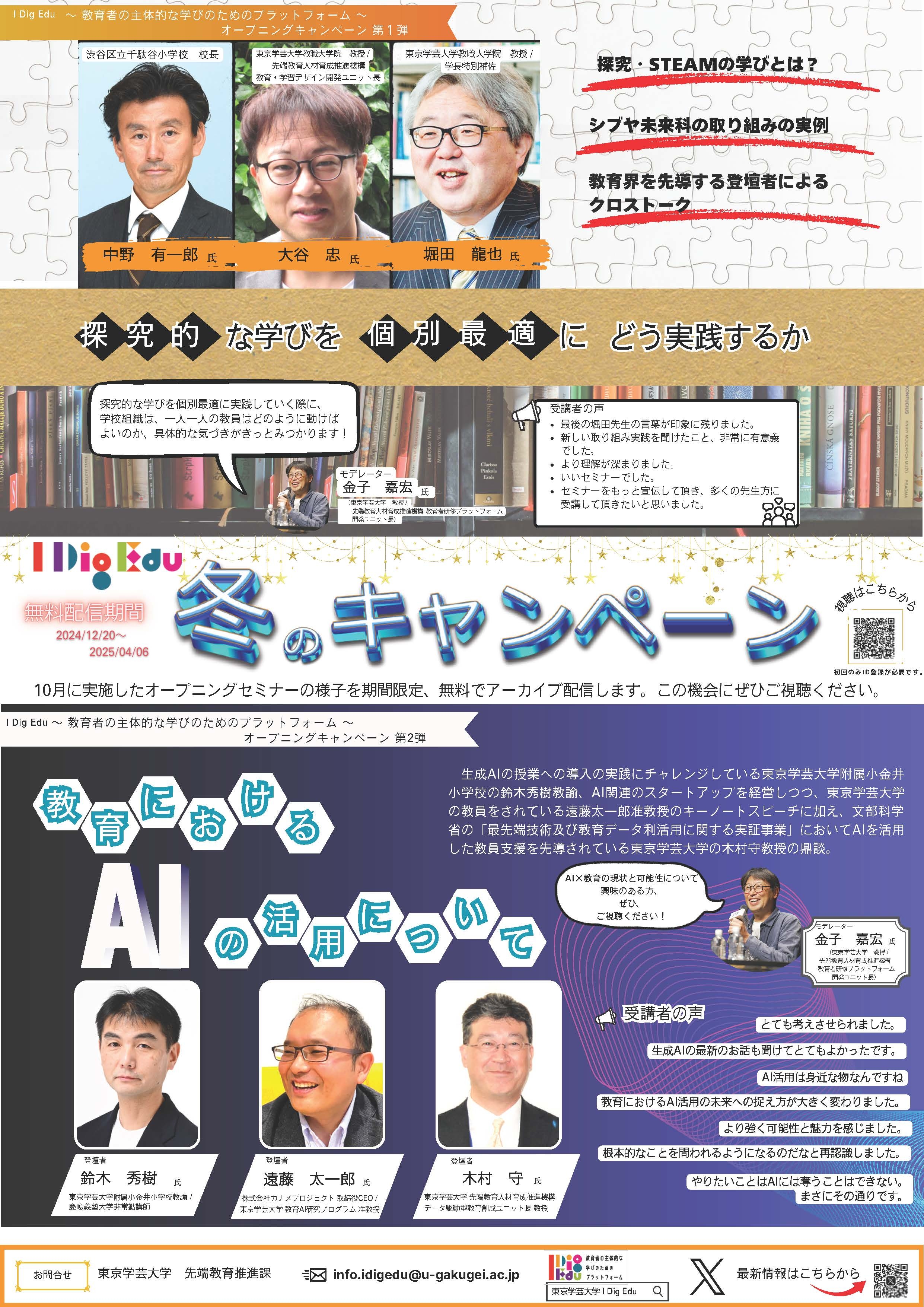 news_20241224_b_02_ページ_1.jpg