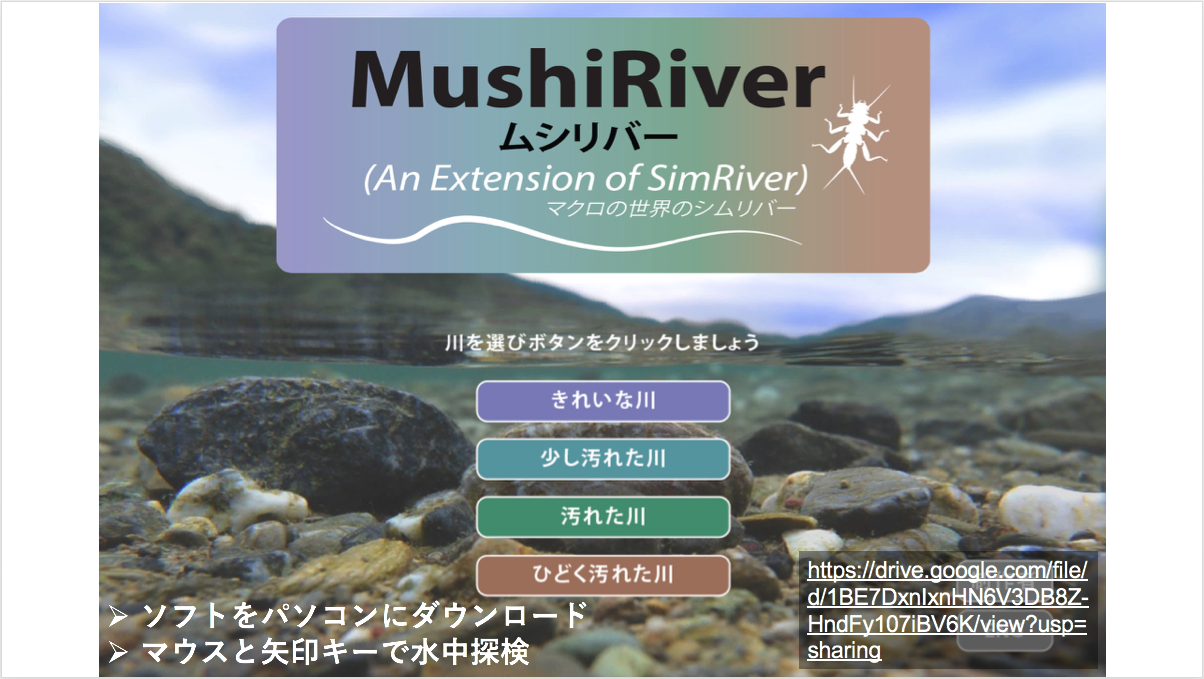 mushiriver.png