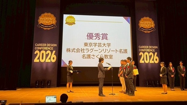【受賞】第9回「学生が選ぶキャリアデザインプログラムアワード」にて優秀賞を受賞しました