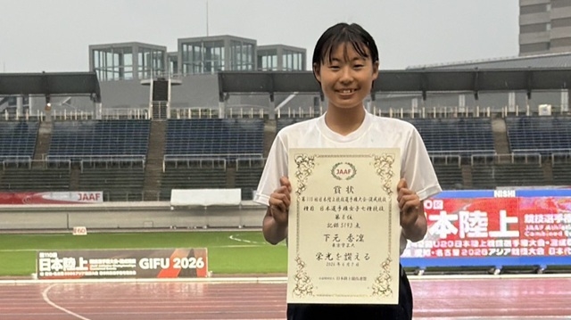 下元香凜さん（生スポ３）が日本選手権（陸上競技・混成）で入賞しました