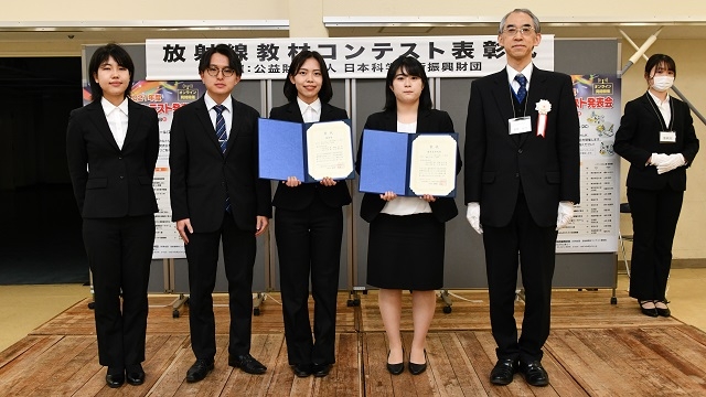 本学卒業生5名が2021年度放射線教材コンテストで入賞しました