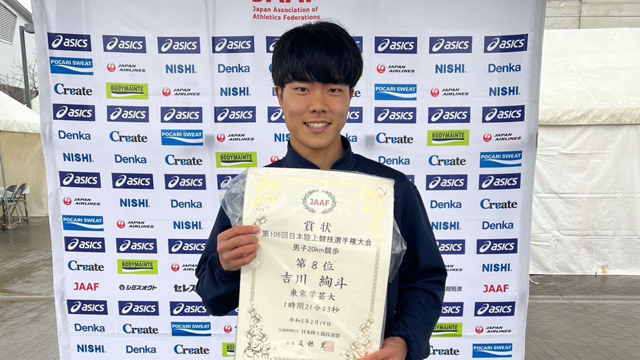 吉川絢斗さん（B保健体育）が日本選手権（陸上競技）で入賞しました